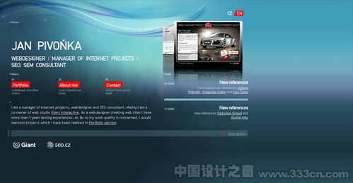 25個運用絢麗光效的網站設計欣賞 點亮視覺體驗的網頁創意